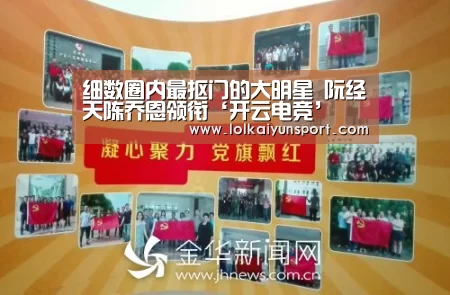 细数圈内最抠门的大明星 阮经天陈乔恩领衔‘开云电竞’(图3) 电竞官网