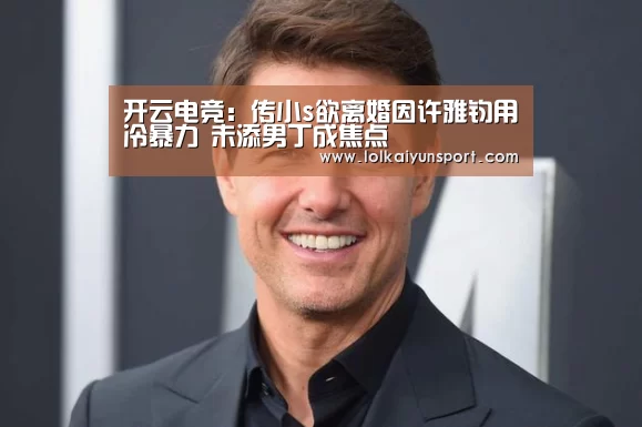 开云电竞